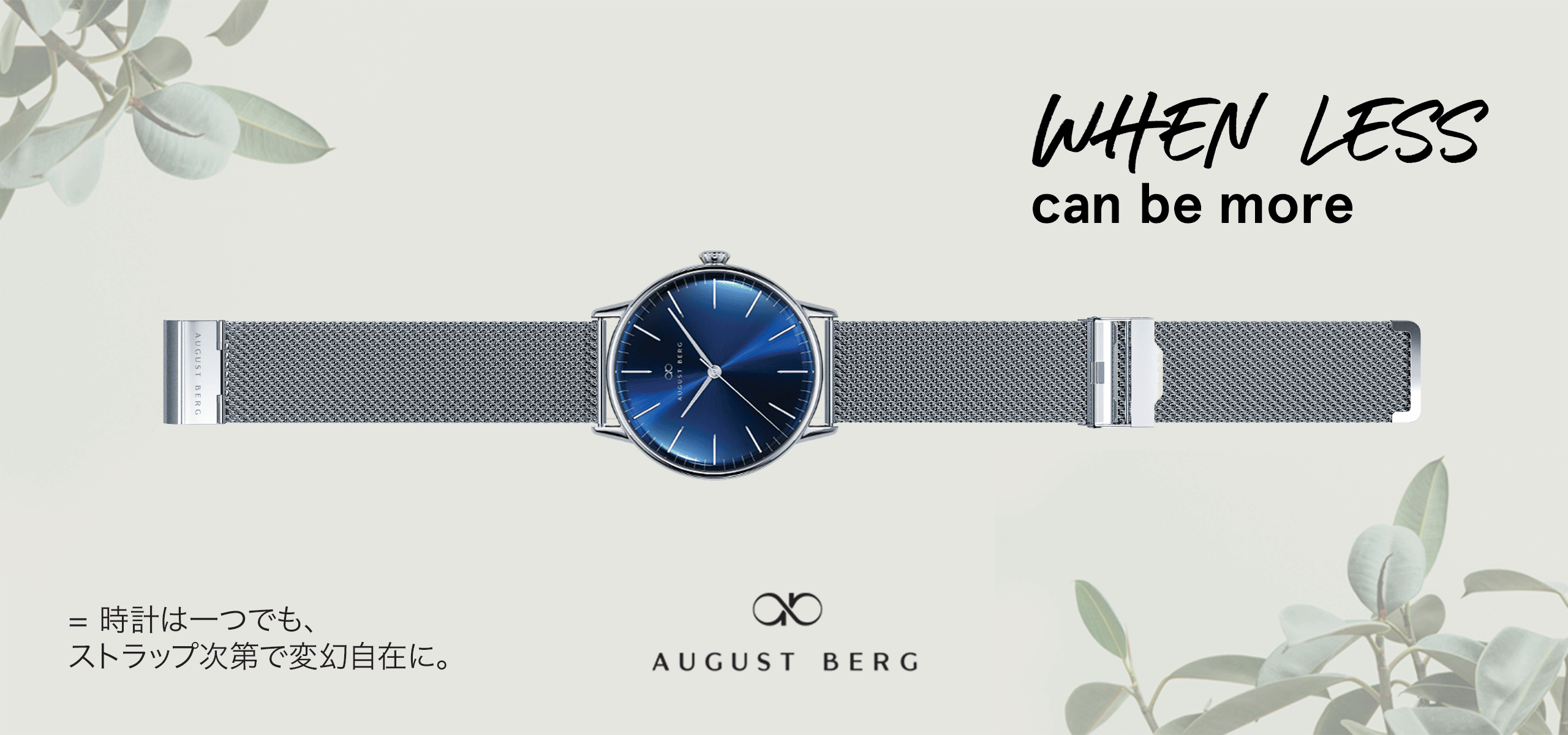 ミニマリスト時計ストラップ